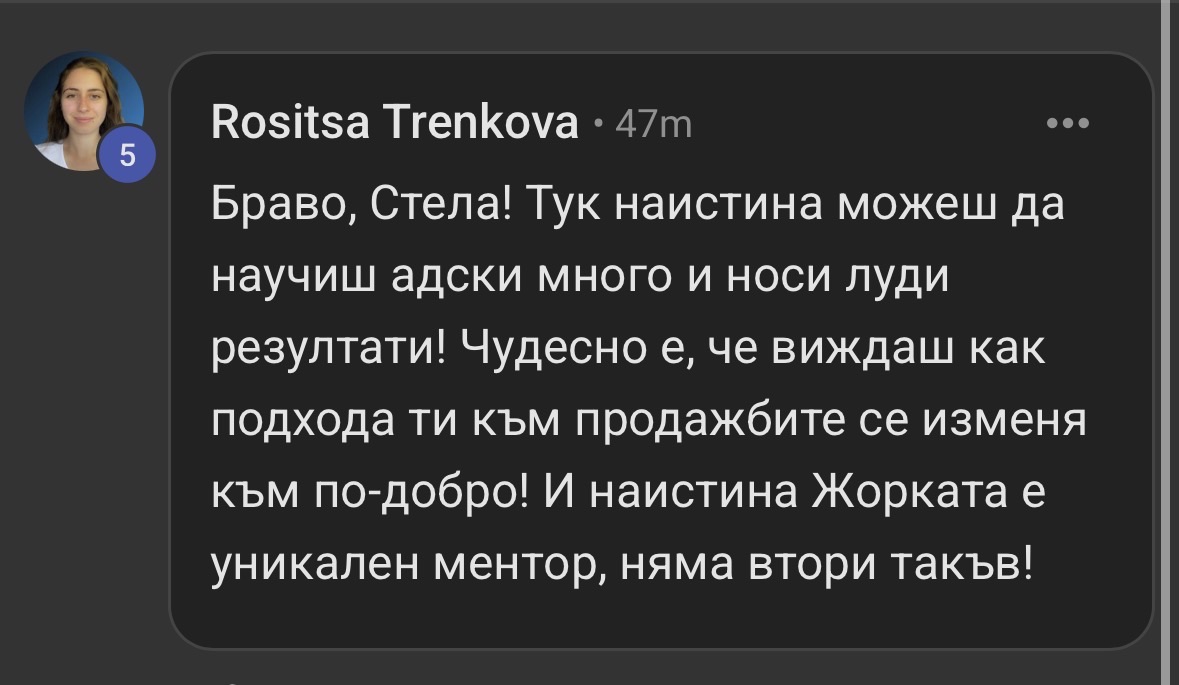 Отзив