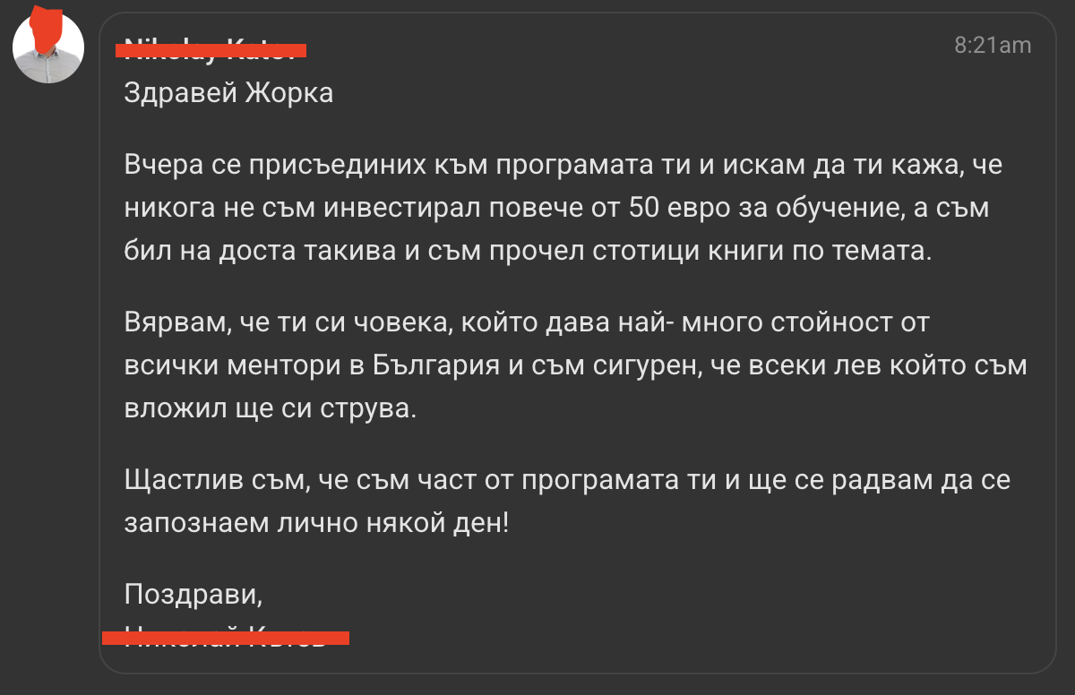 Отзив