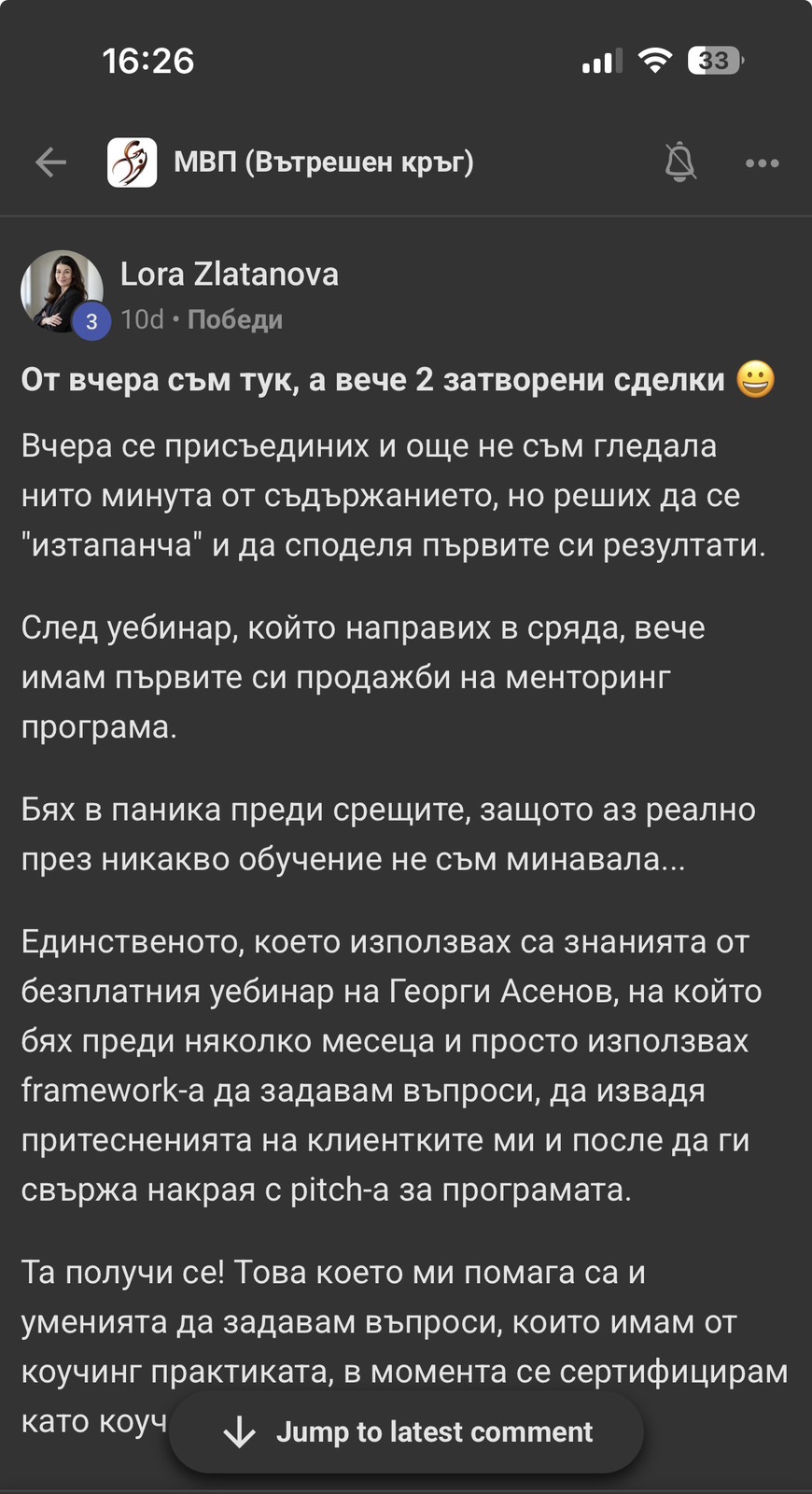 Отзив