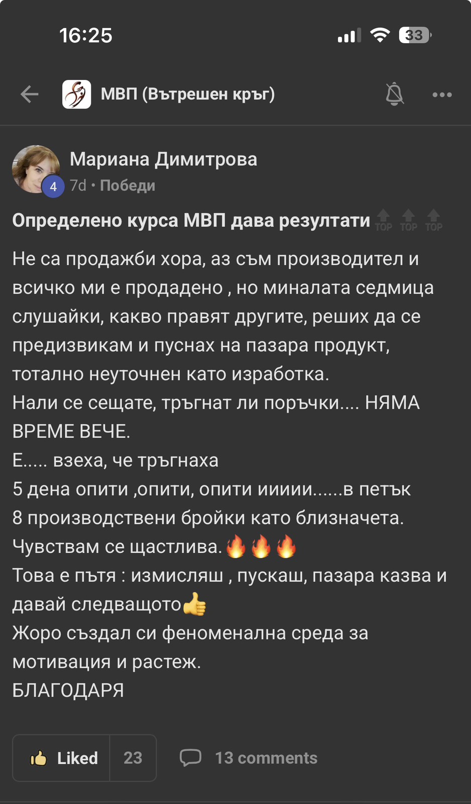 Отзив