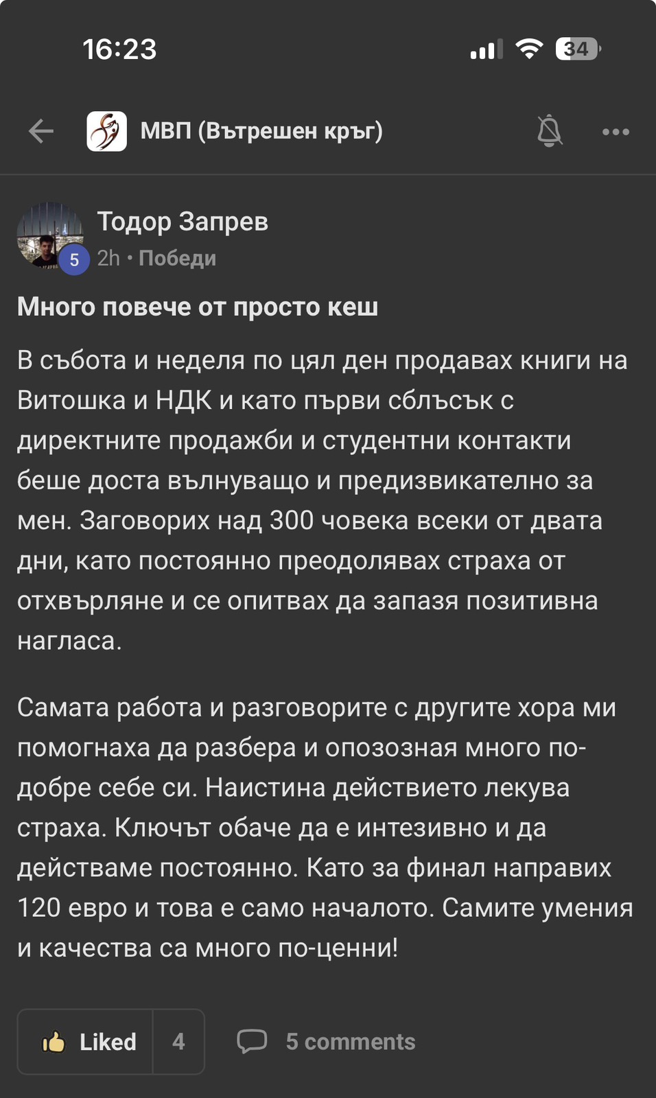 Отзив