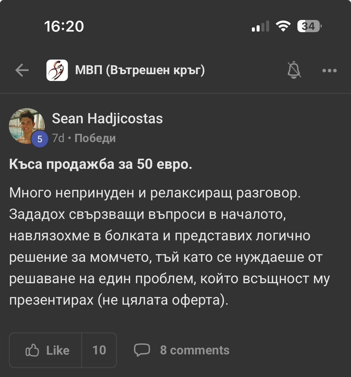 Отзив