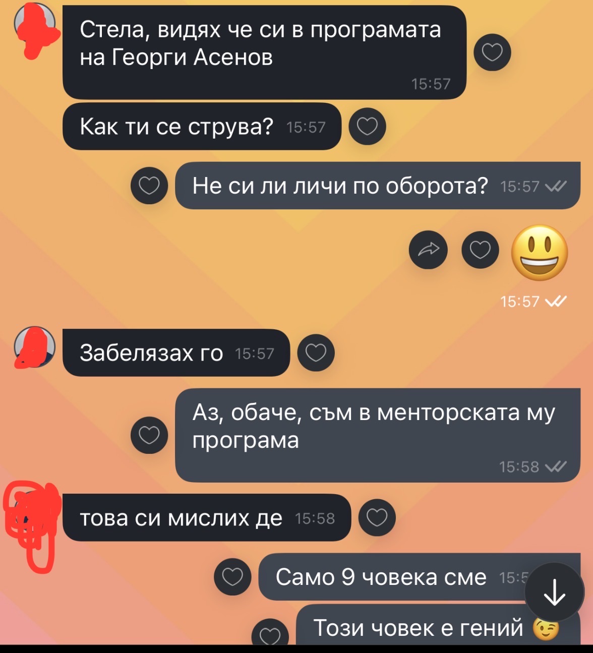 Отзив