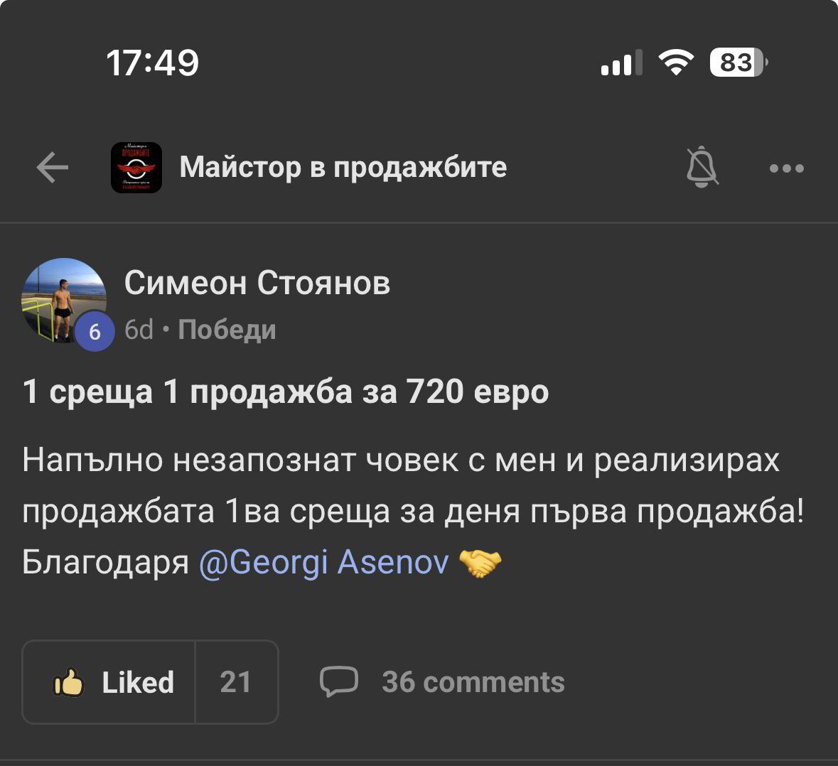 Отзив