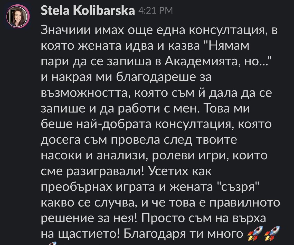Отзив