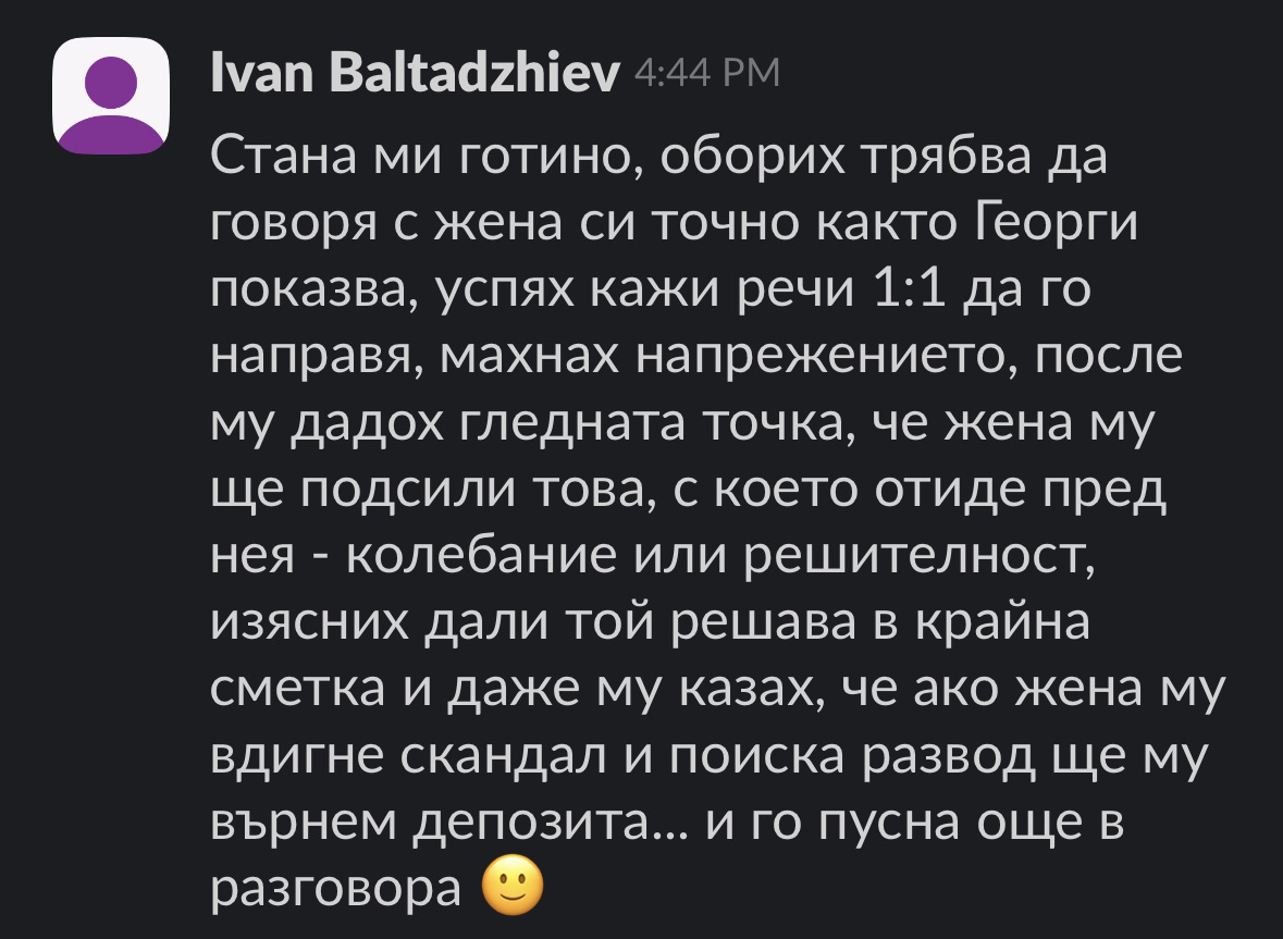 Отзив