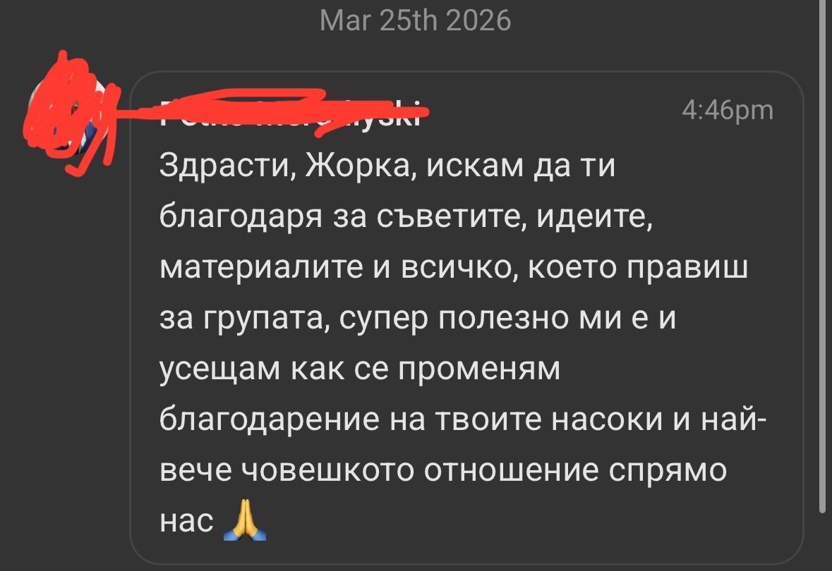 Отзив