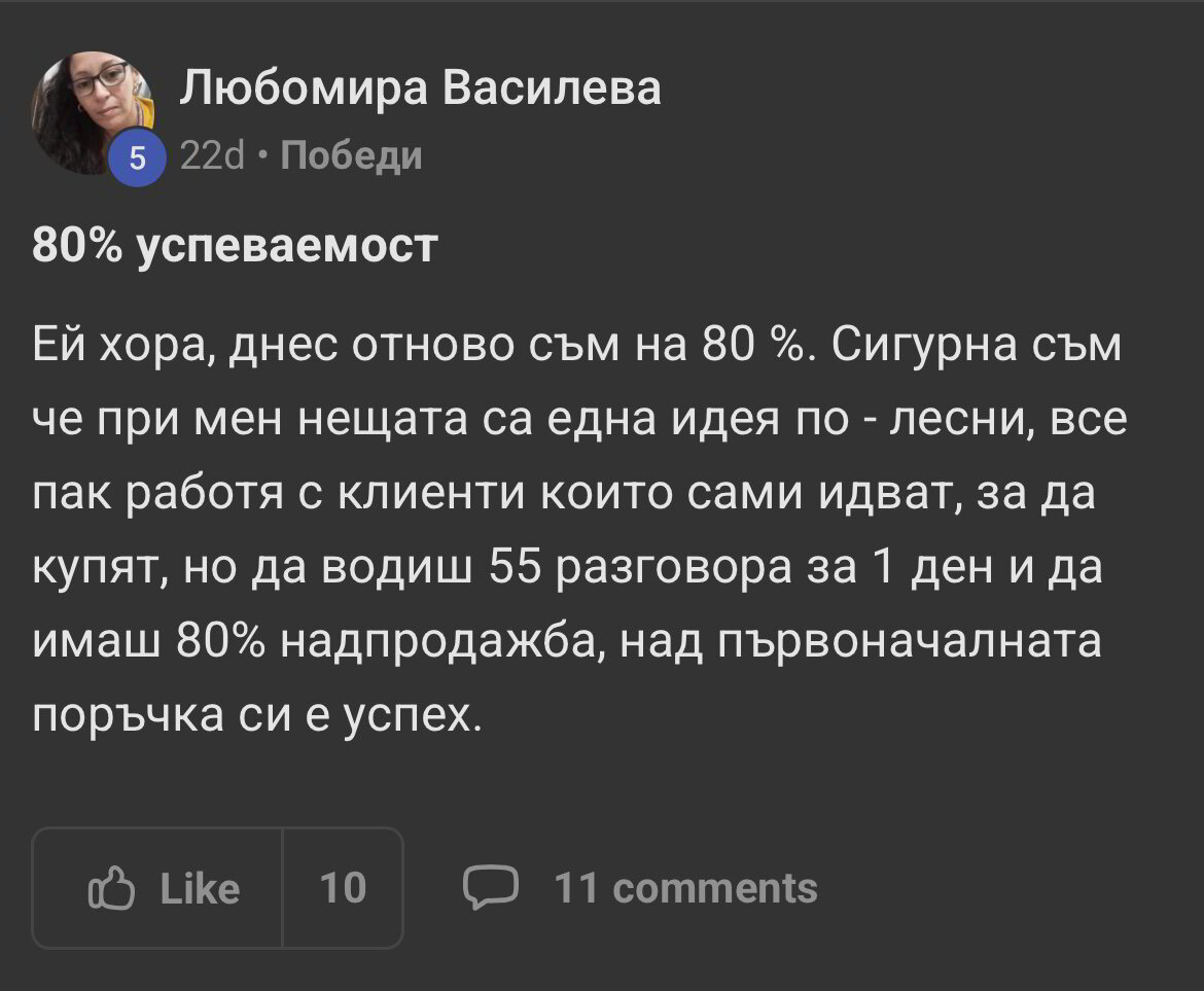 Отзив