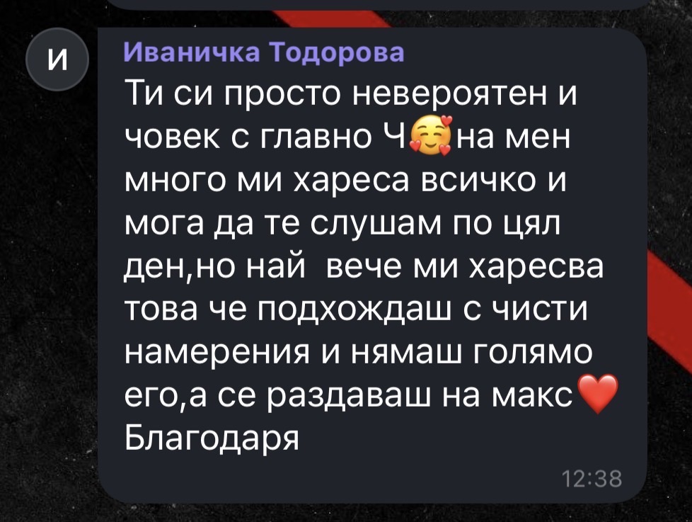 Отзив
