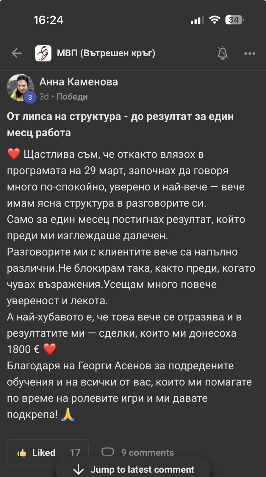 Отзив