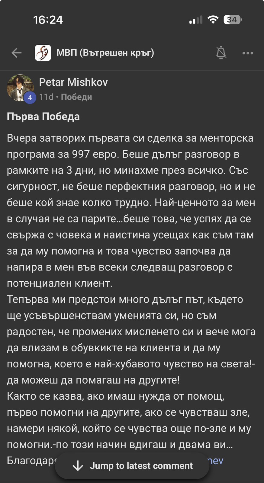 Отзив