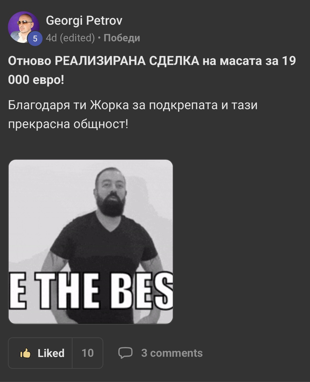 Отзив