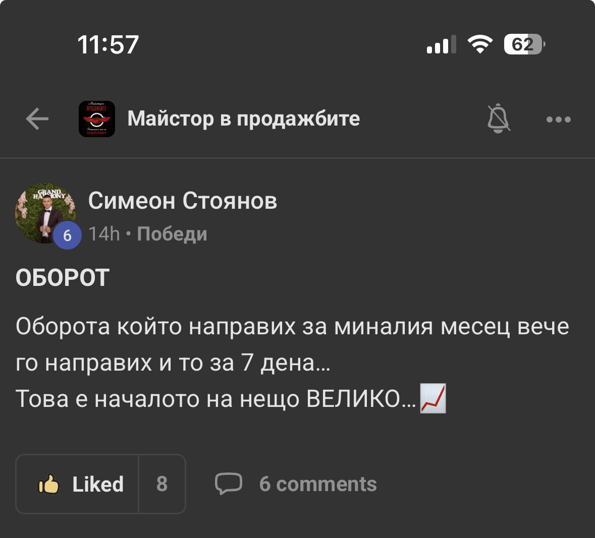 Отзив