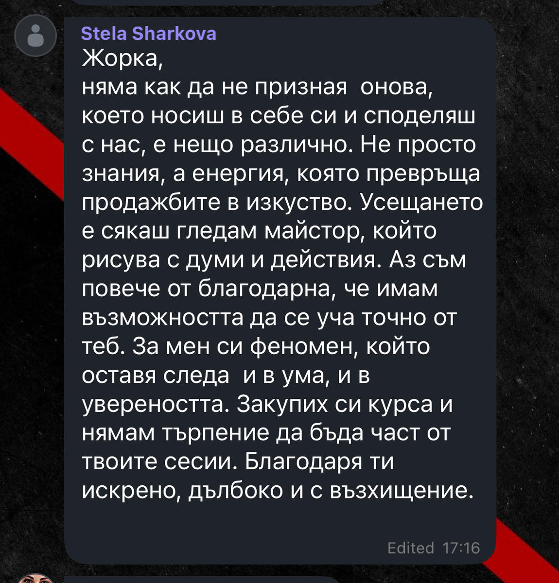 Отзив
