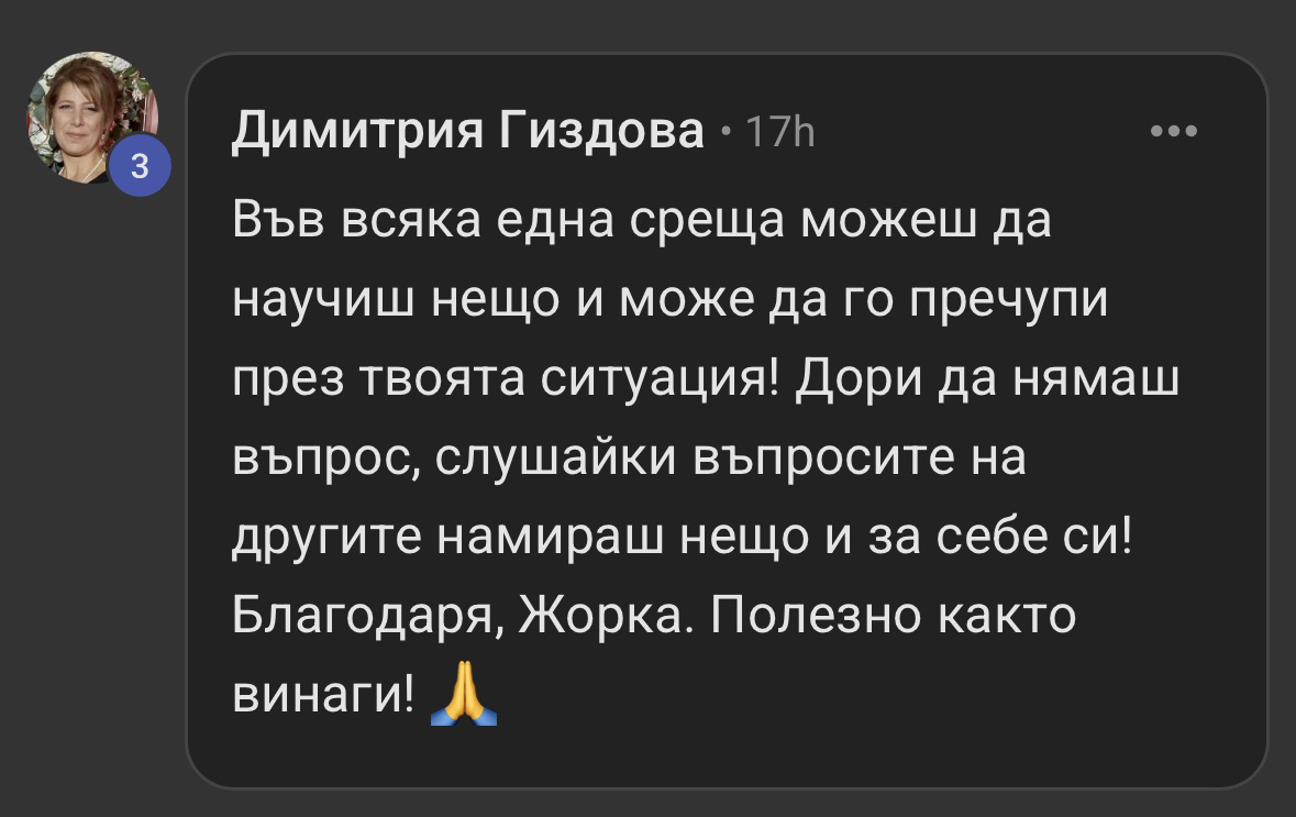 Отзив