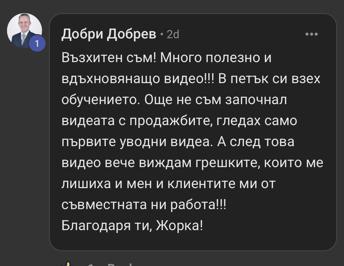 Отзив