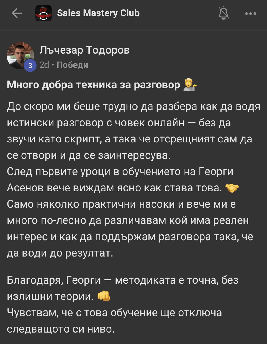 Отзив