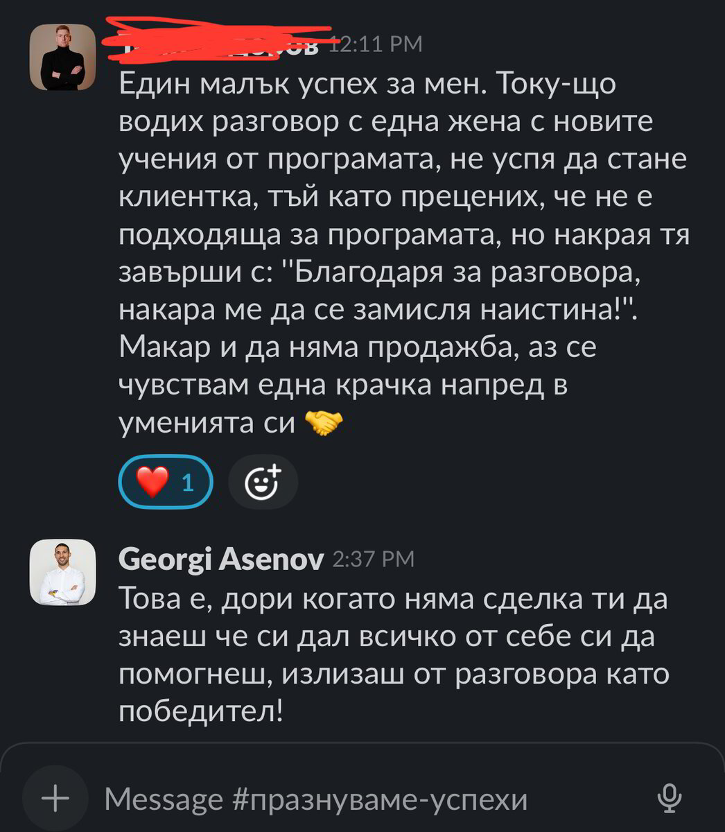 Отзив