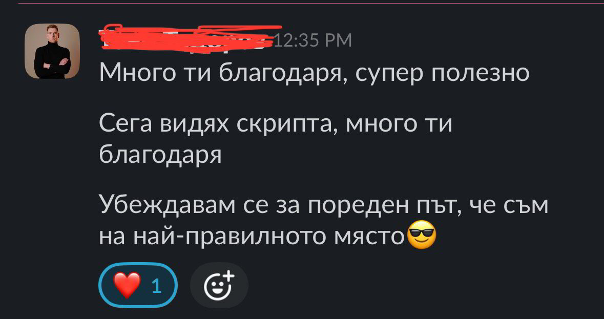 Отзив