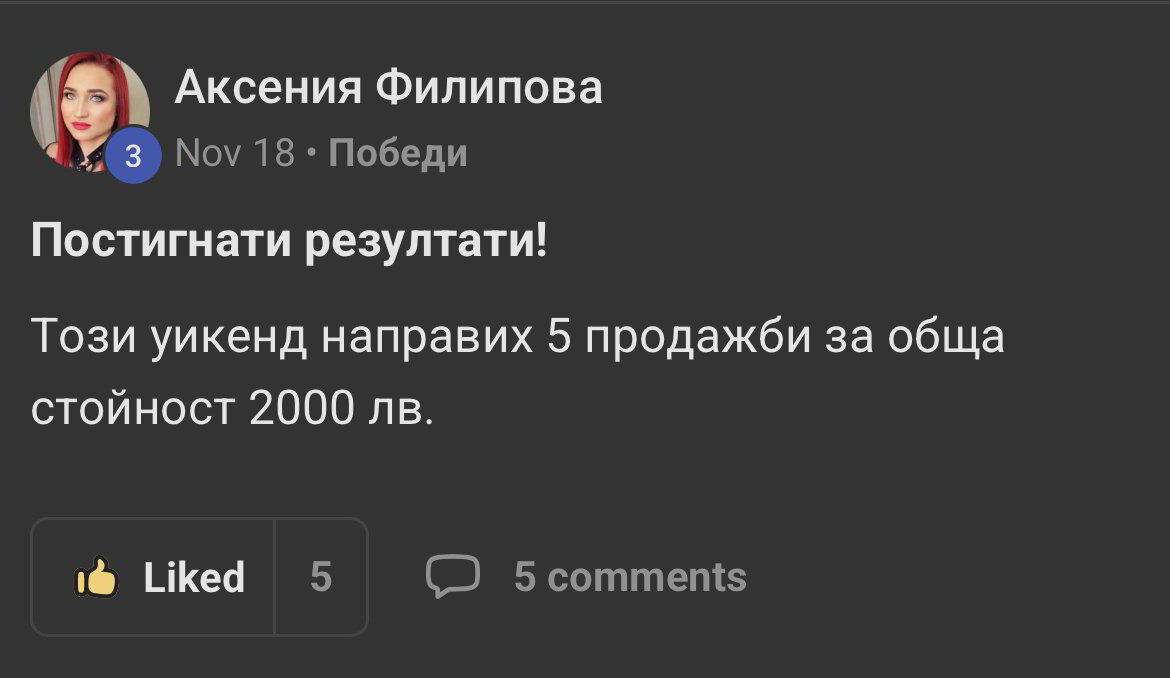 Отзив
