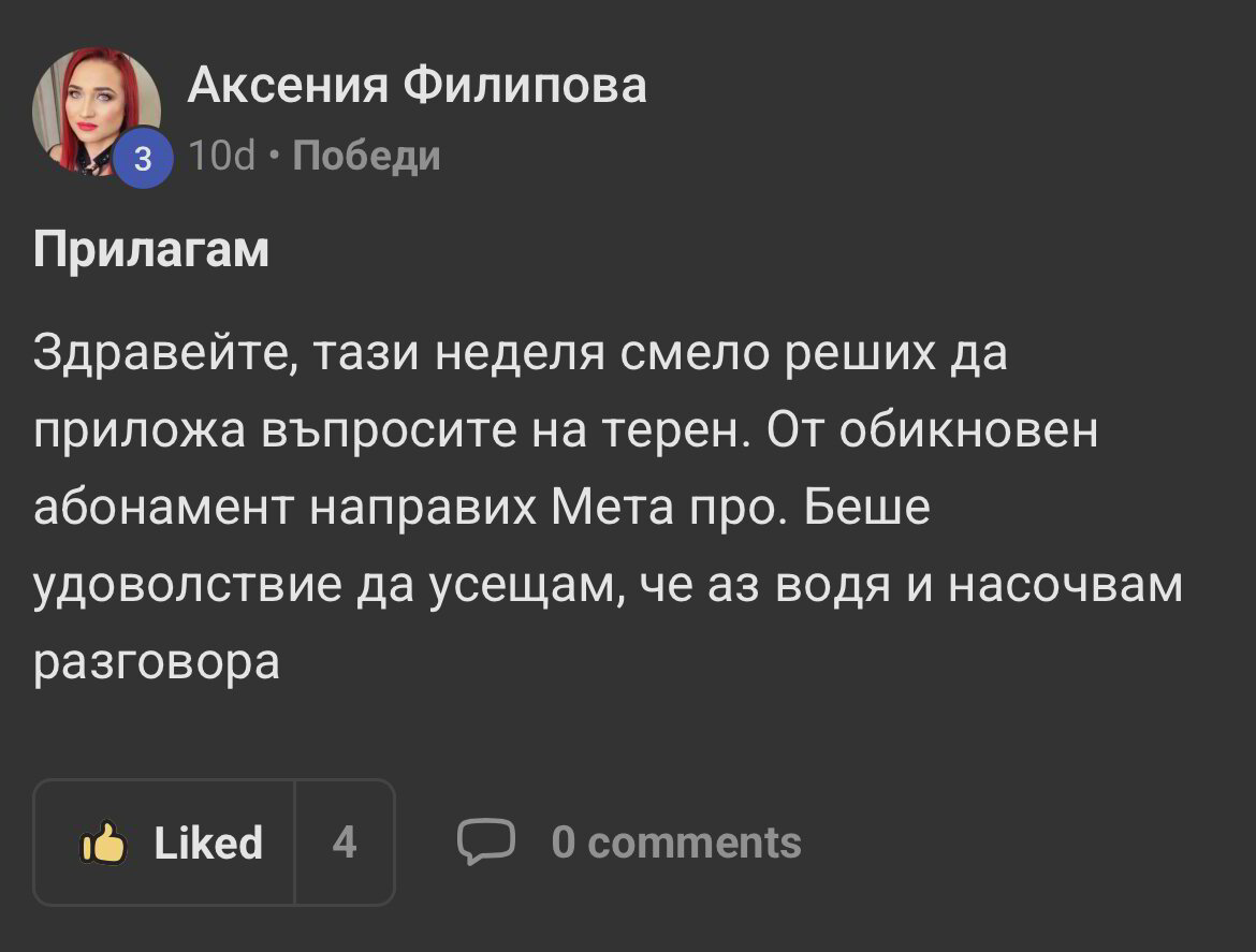 Отзив