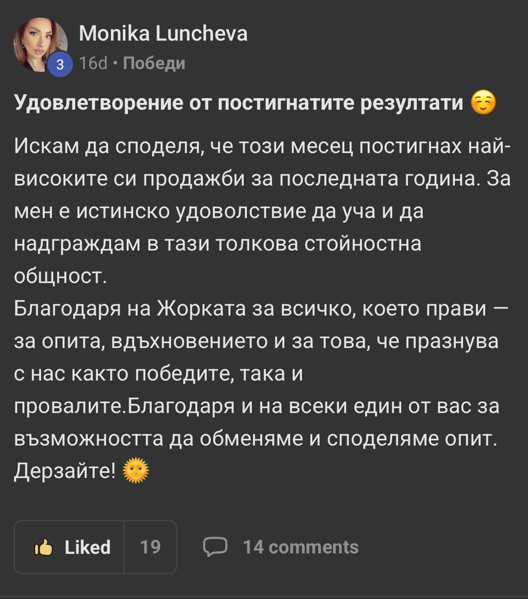 Отзив