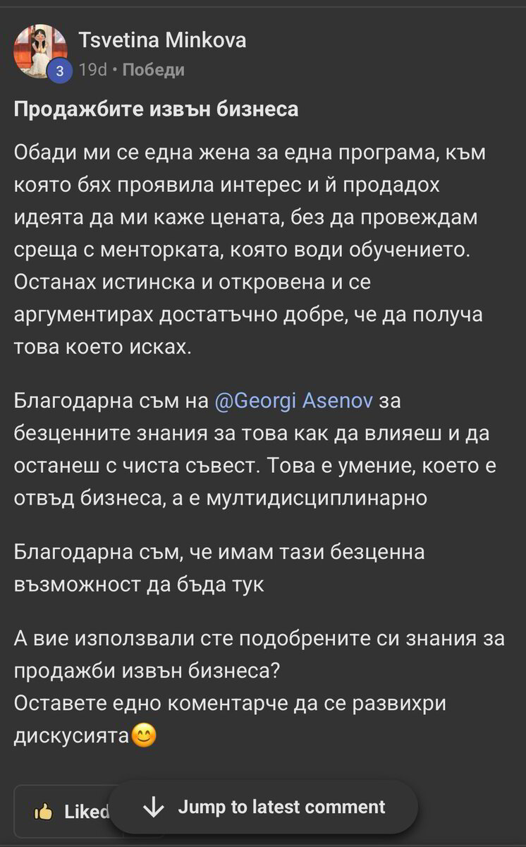 Отзив