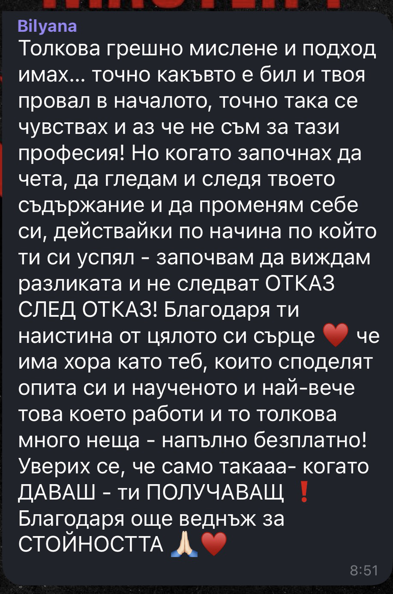 Отзив