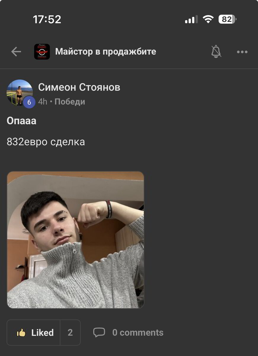 Отзив