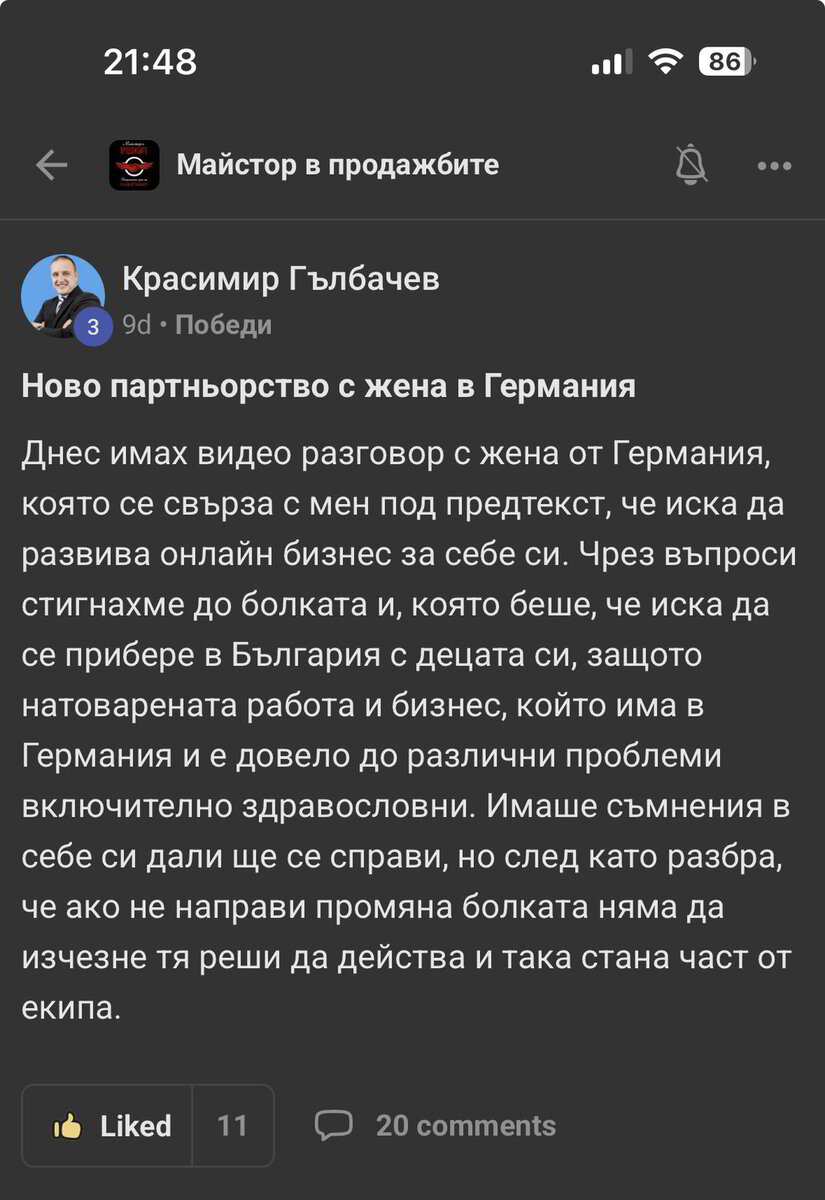 Отзив