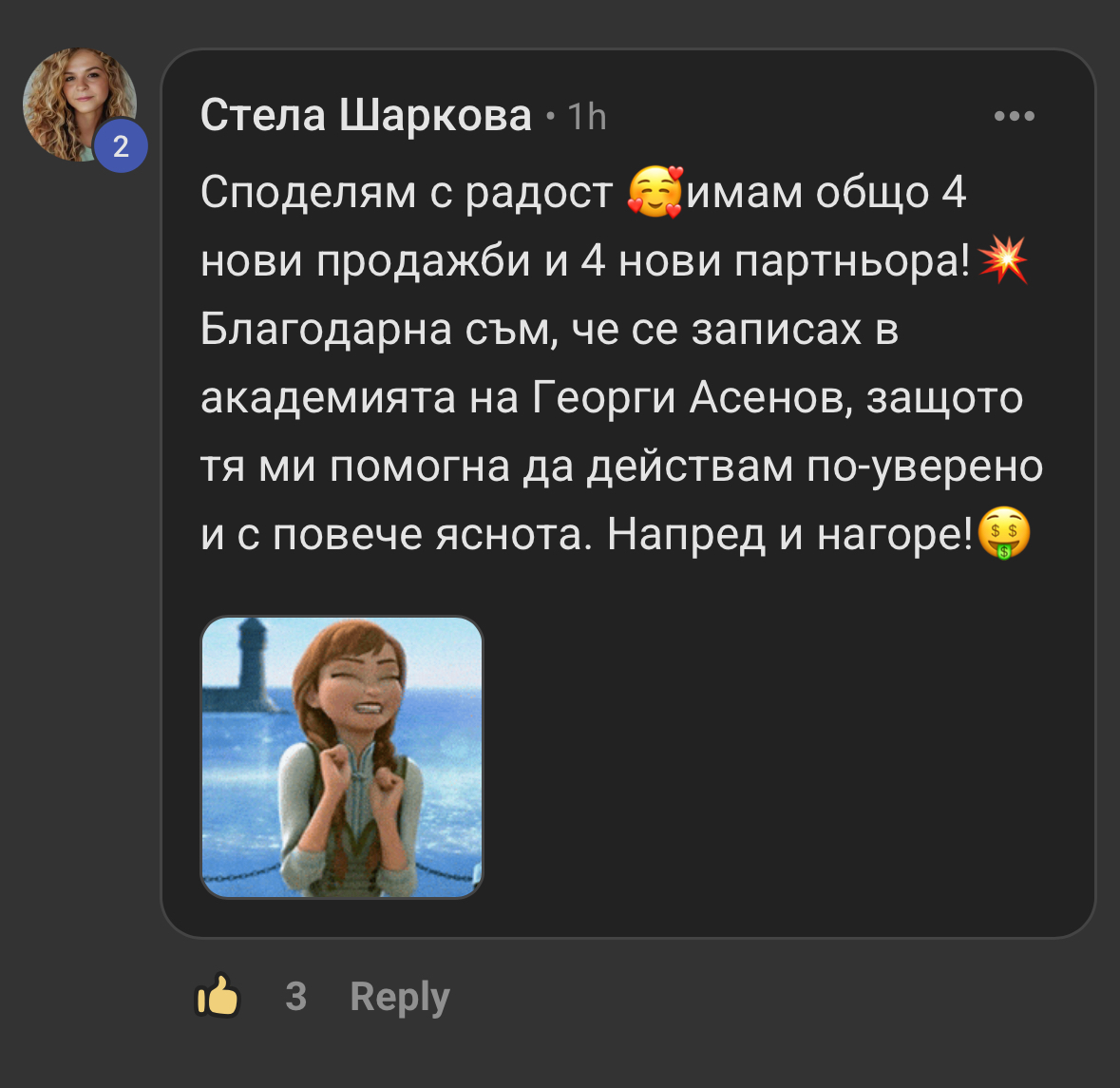 Отзив