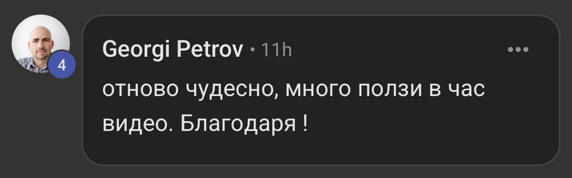 Отзив