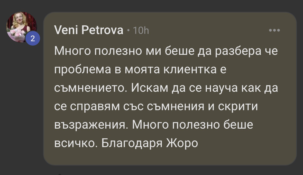 Отзив