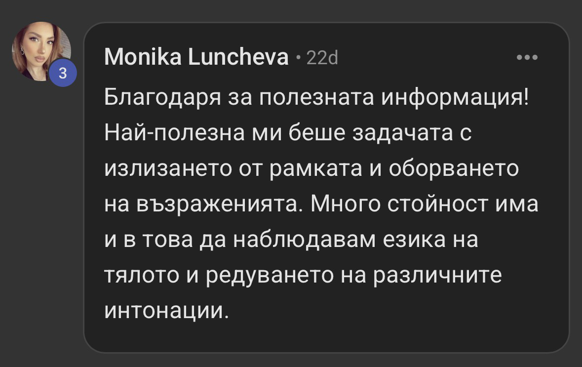 Отзив