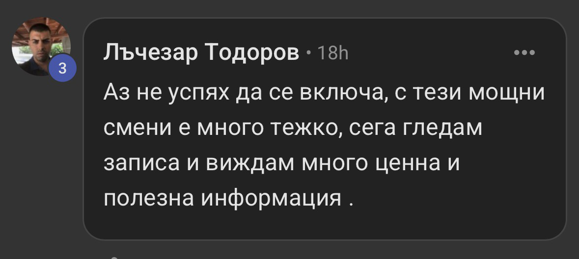 Отзив