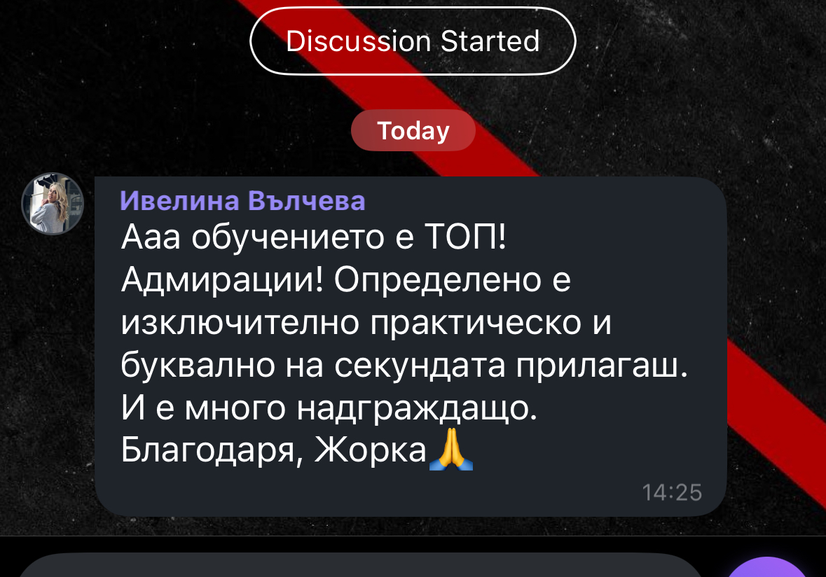 Отзив