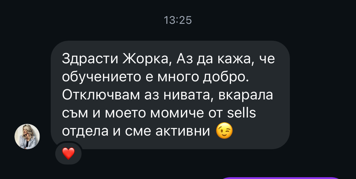 Отзив