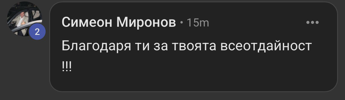 Отзив