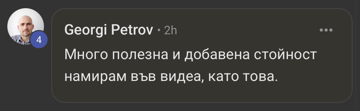 Отзив