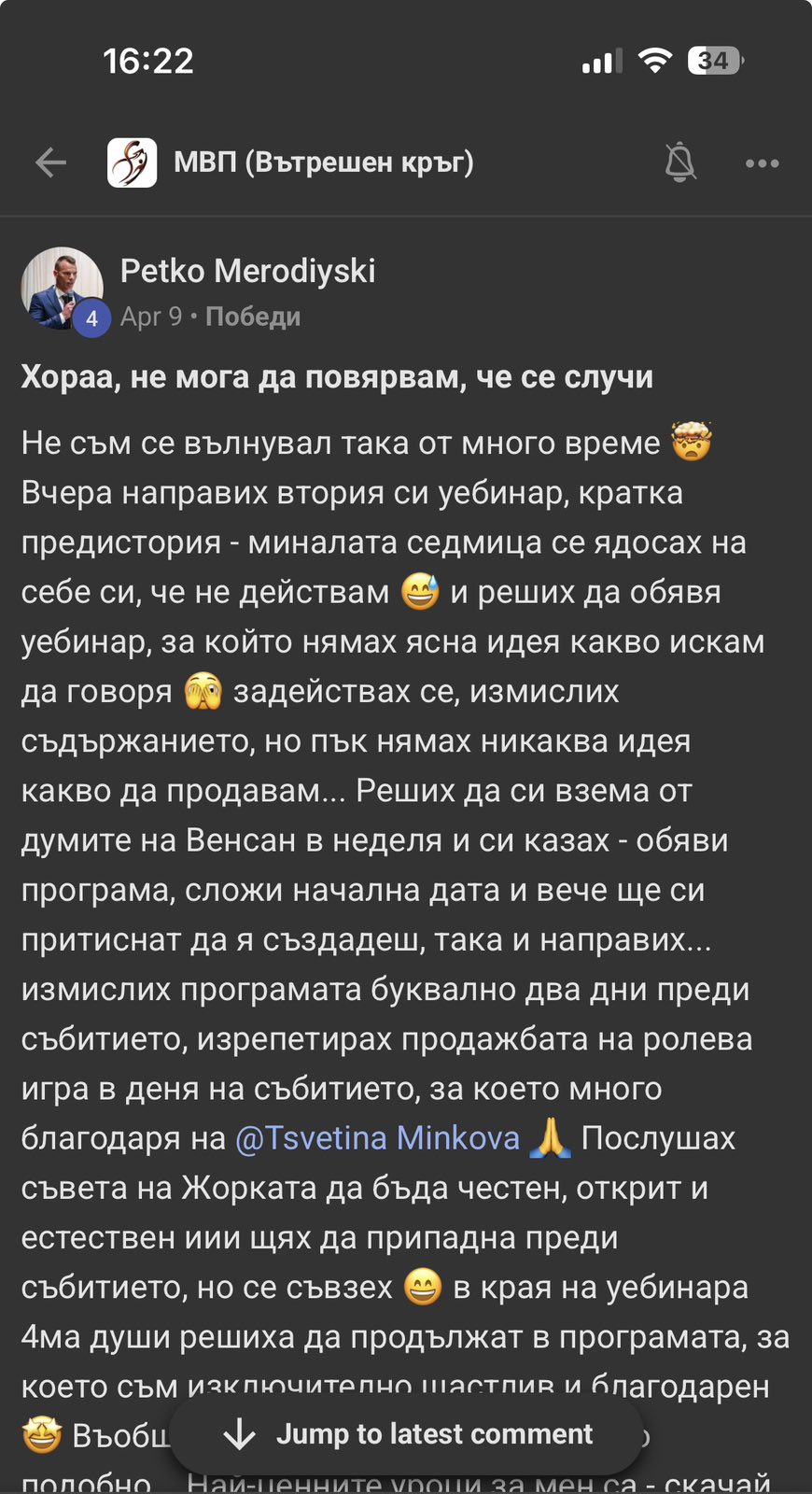 Отзив