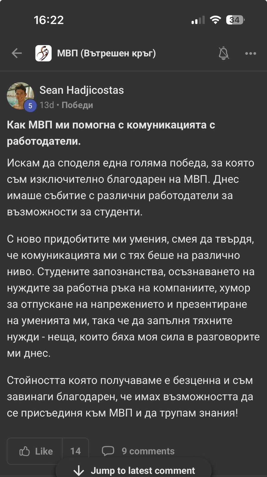 Отзив