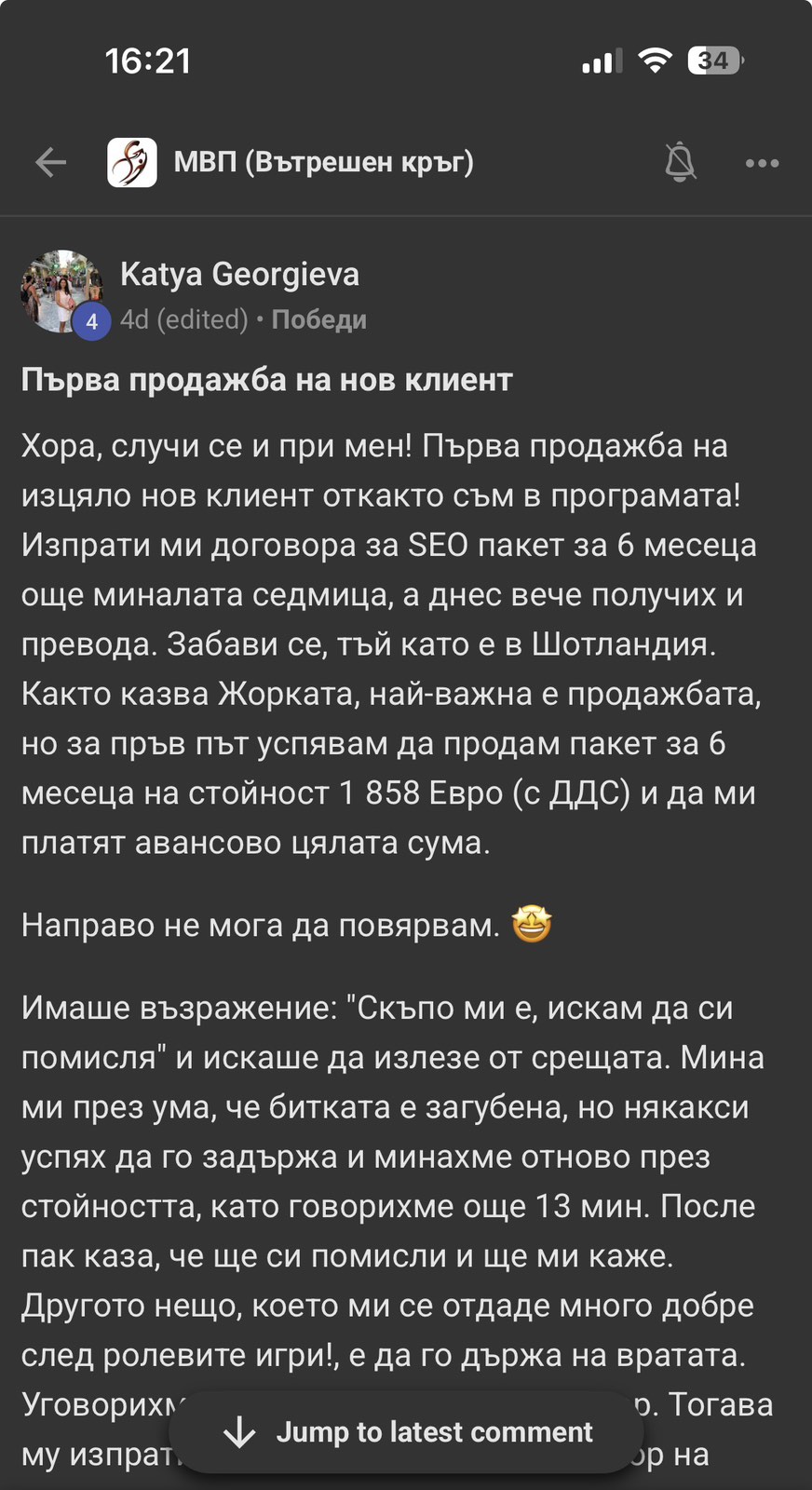 Отзив