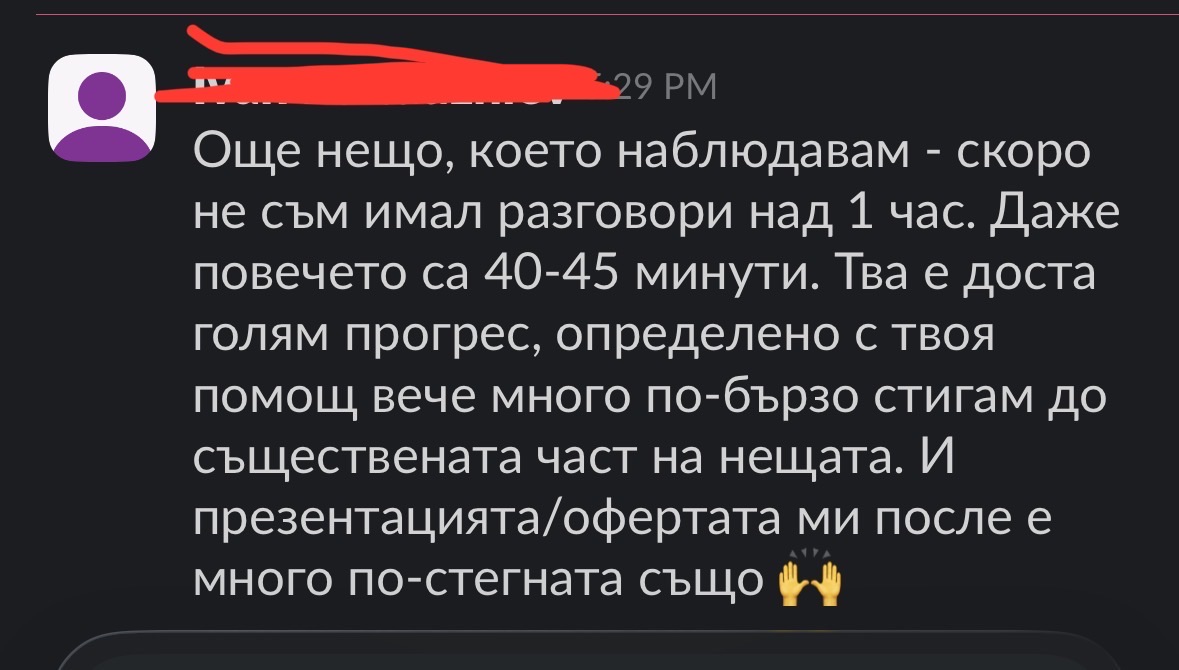 Отзив