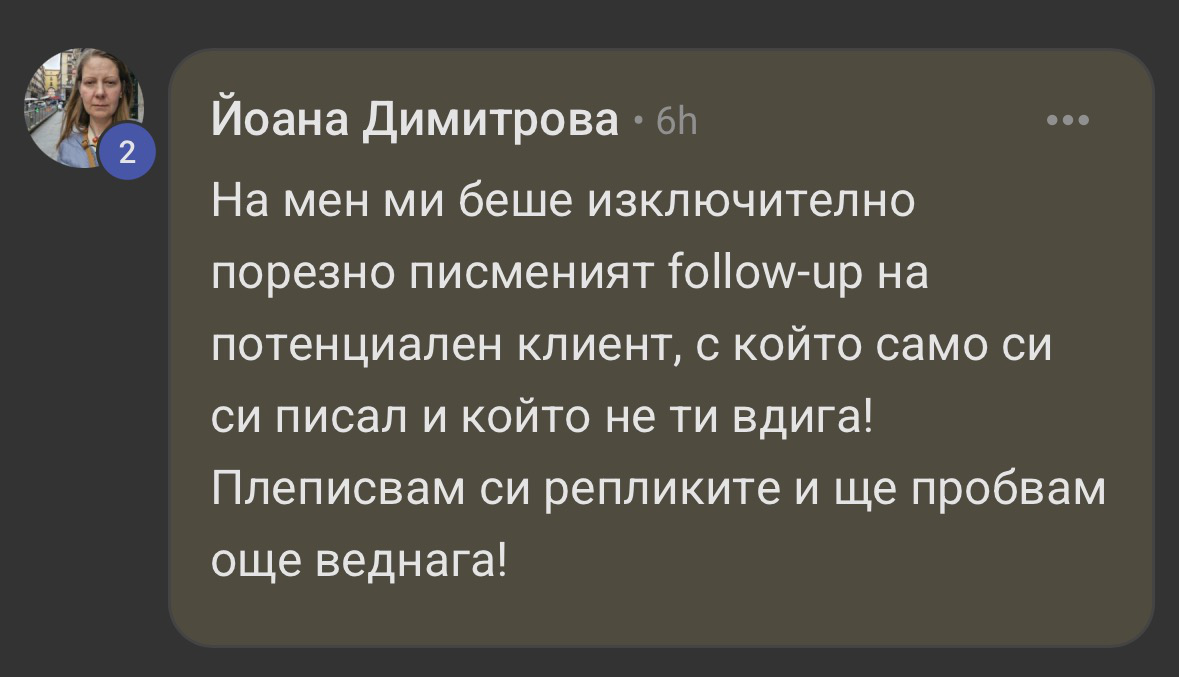 Отзив