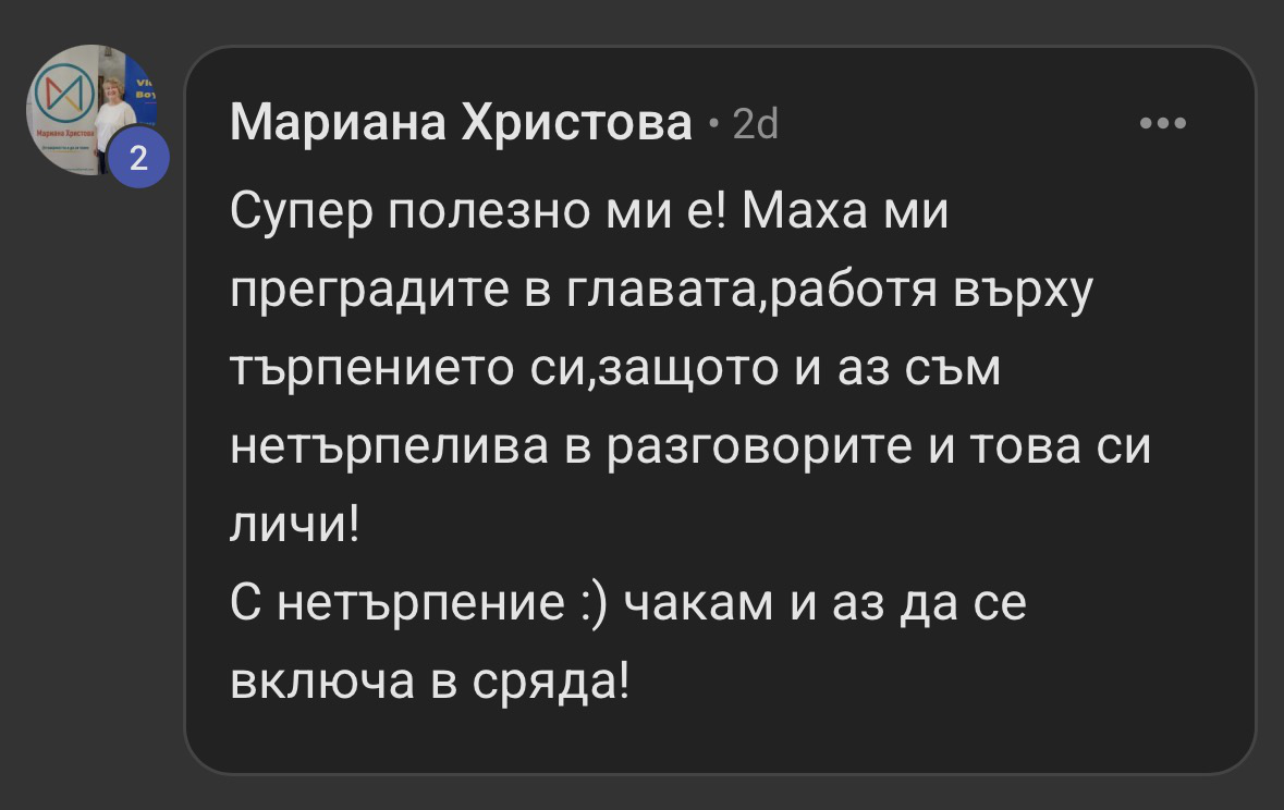 Отзив