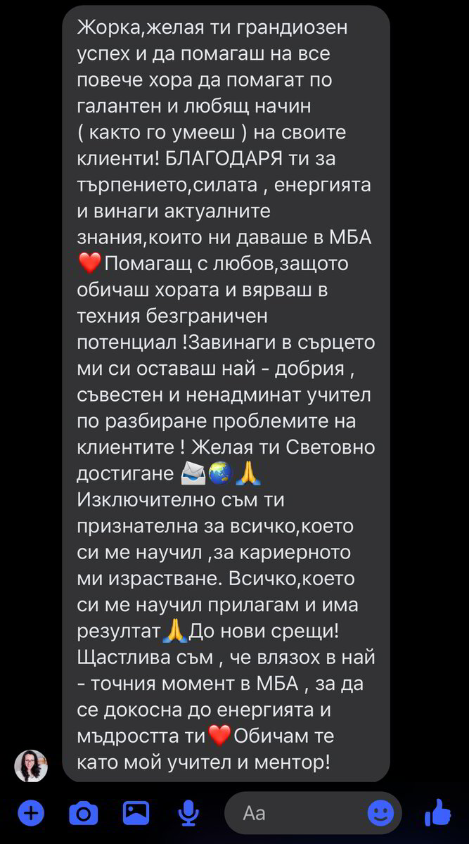 Отзив