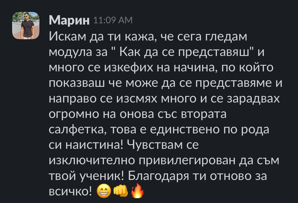 Отзив