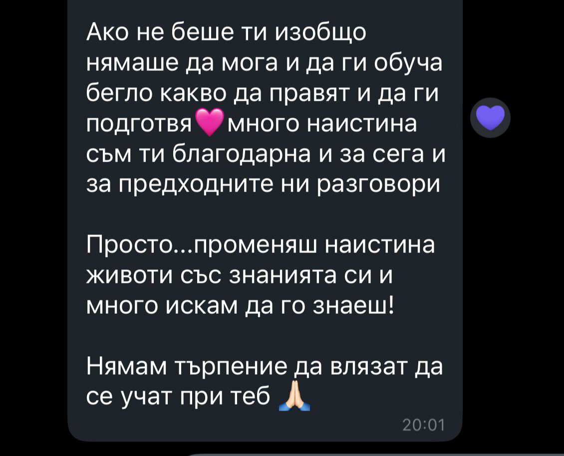 Отзив