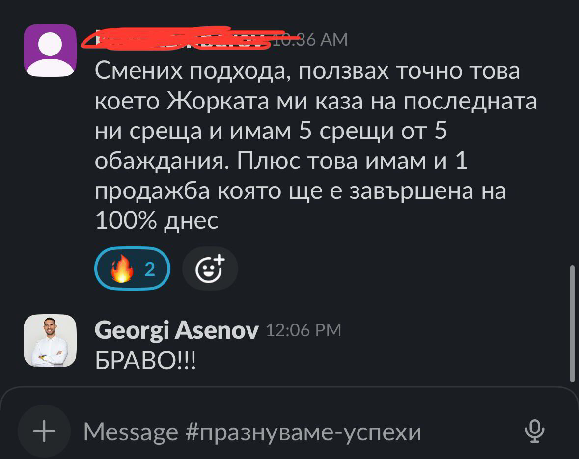 Отзив