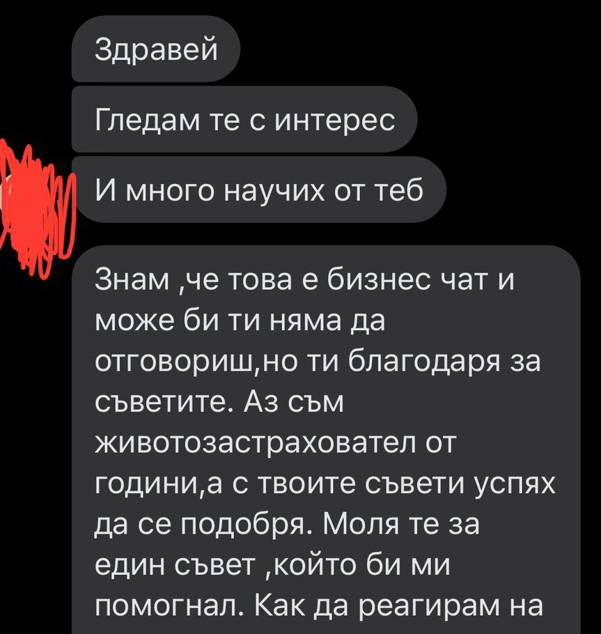 Отзив
